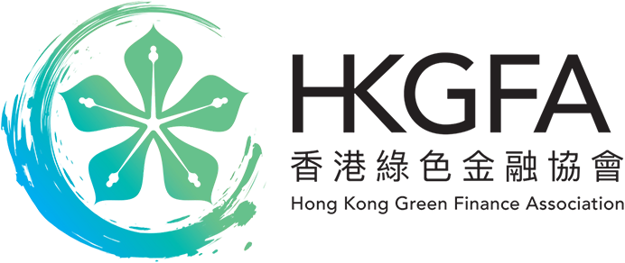 香港綠色金融協會