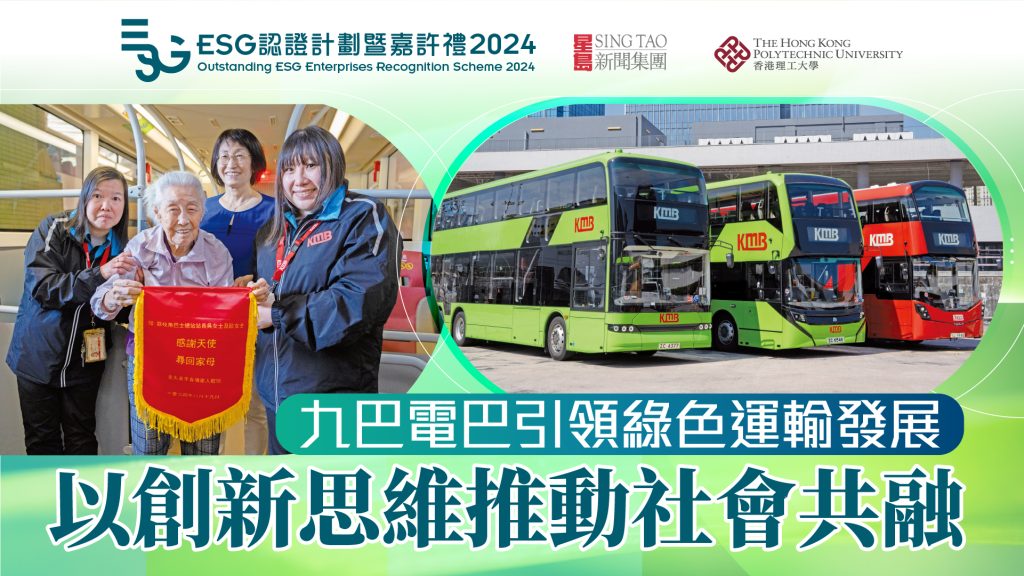 20250310-KMB-ESG thumbnail