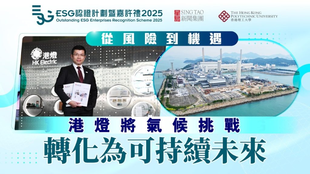 260121_HK_electric_00