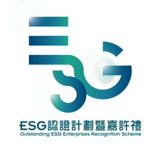 ESG認證計劃暨嘉許禮2026_logo_v2_ESG LOGO